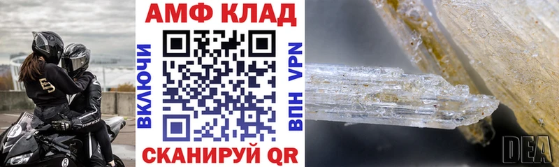 АМФ Розовый  blacksprut онион  Кировград 