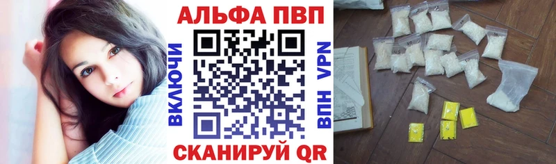 закладки  Кировград  A-PVP Соль 