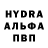 Альфа ПВП Crystall Viaceslav Klimasevskij