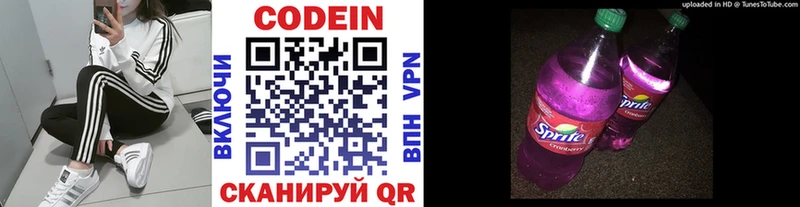 Codein Purple Drank  мега вход  Кировград 