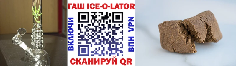Гашиш ice o lator  Кировград 