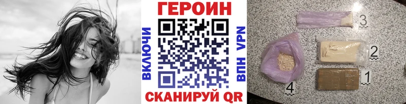 ГЕРОИН хмурый  Кировград 